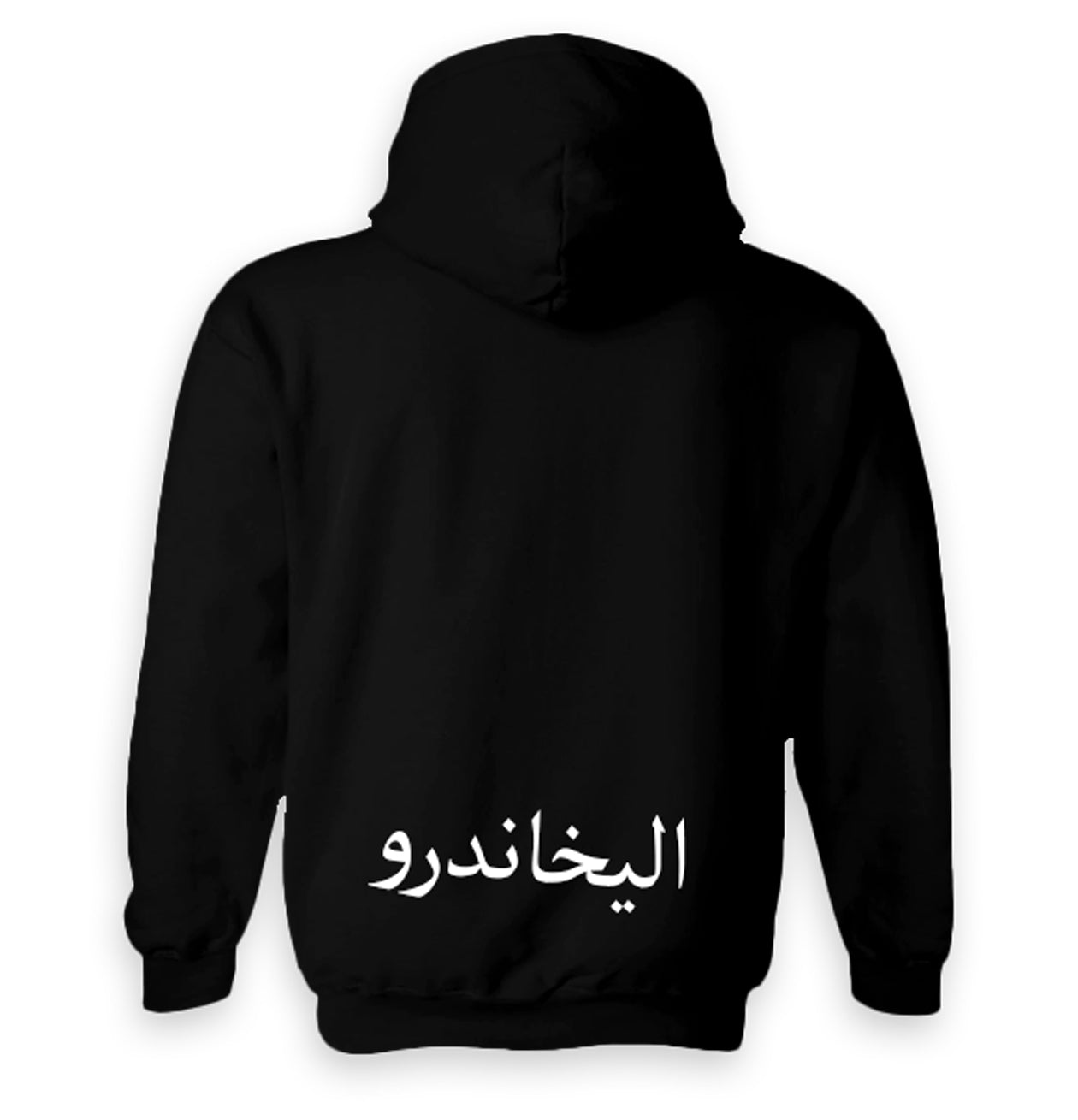 A to tha Z® Long Live AZ Hoodie - 5 colors