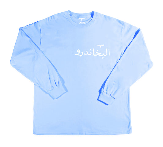 A to tha Z® Long Live AZ - Long Sleeve Shirt - 5 colors